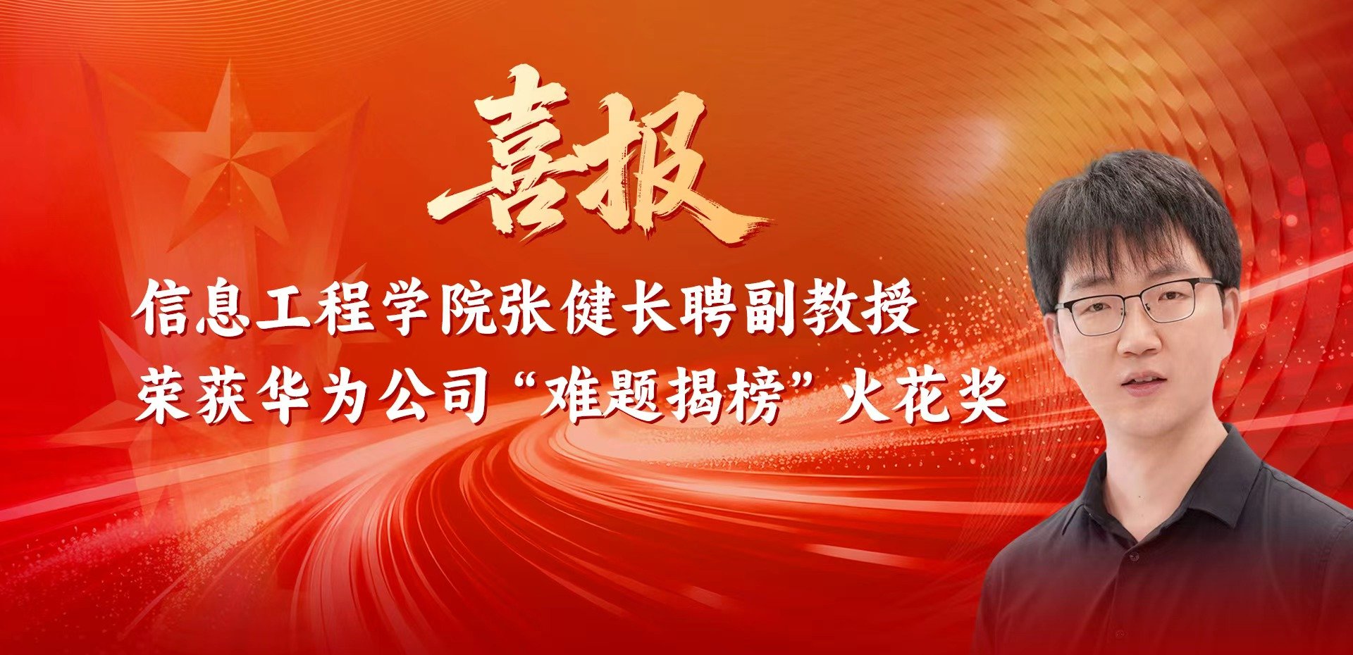 科研处处长史莉莉