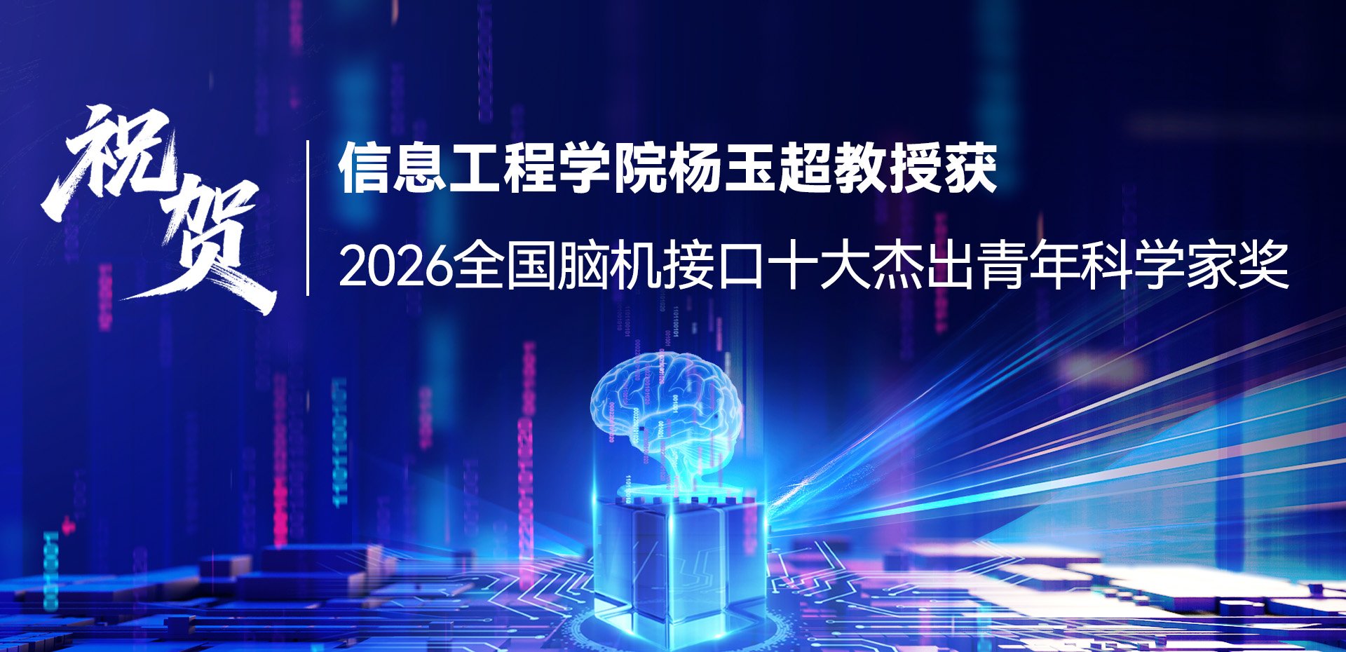 2026年7月23日