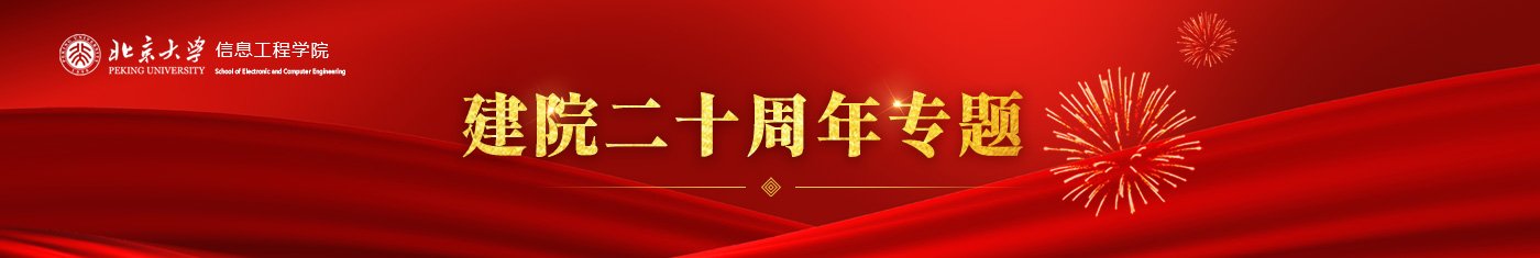 智慧健康技术